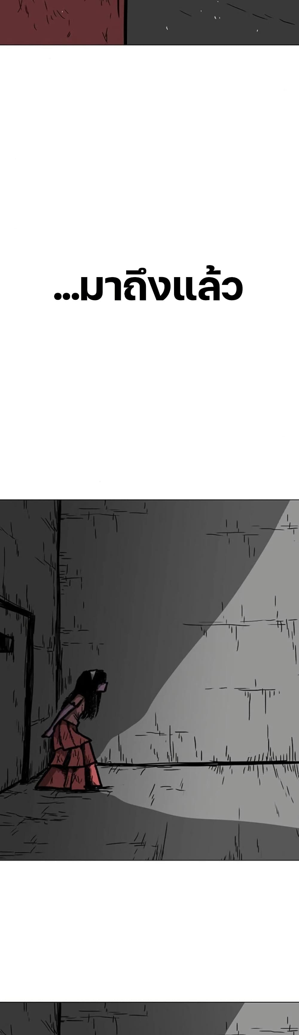 The Gray Mark page 16