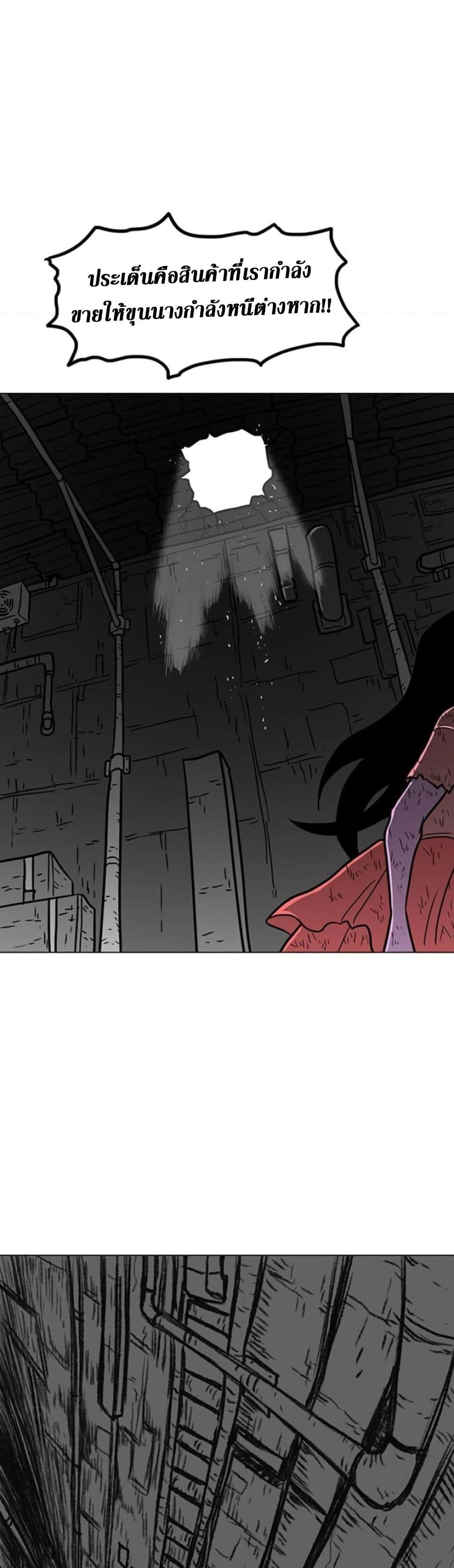 The Gray Mark page 18