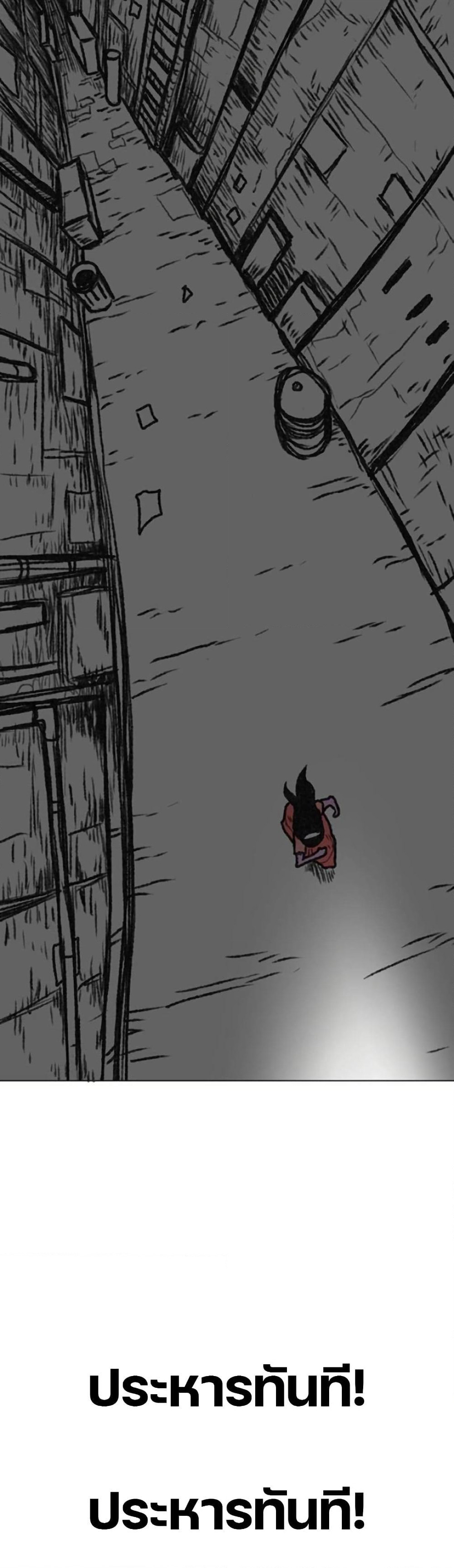 The Gray Mark page 19