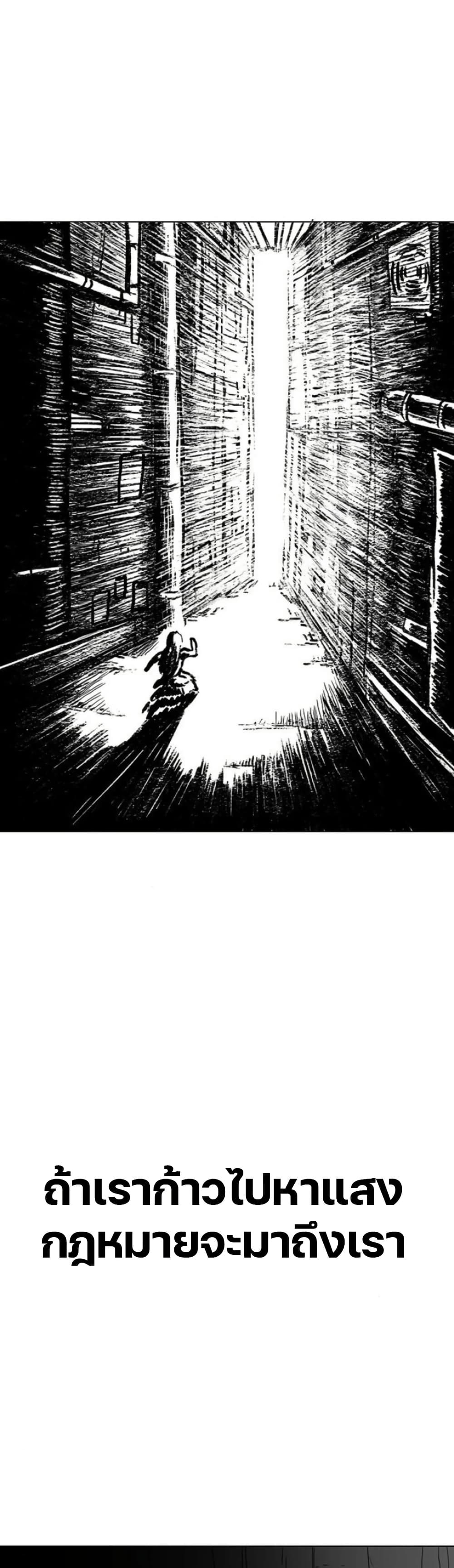 The Gray Mark page 20