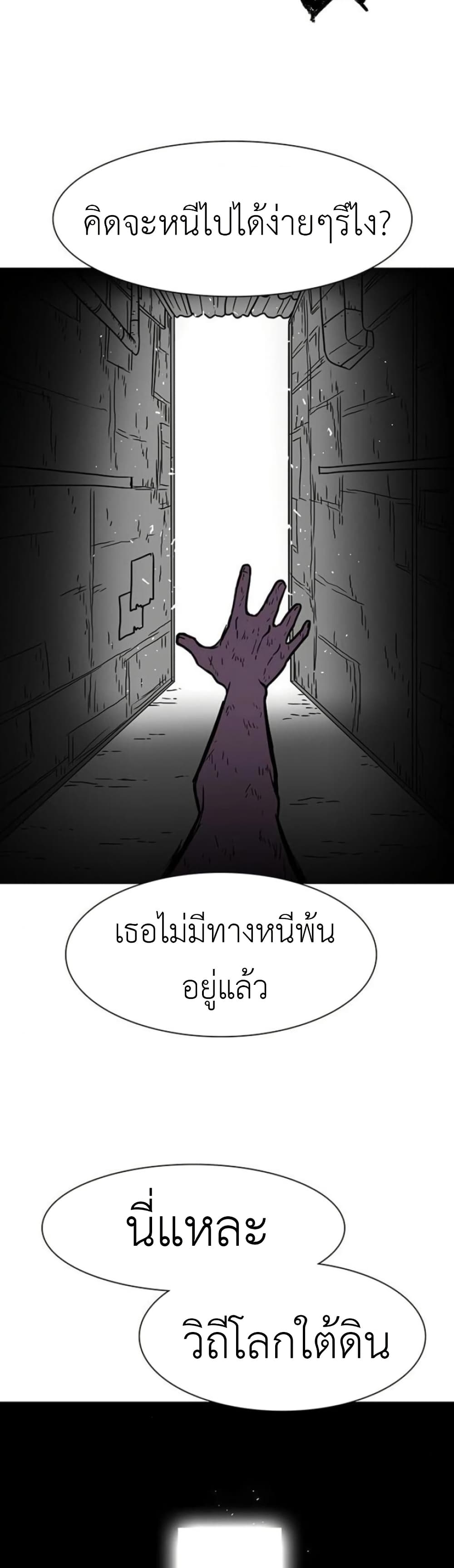 The Gray Mark page 24