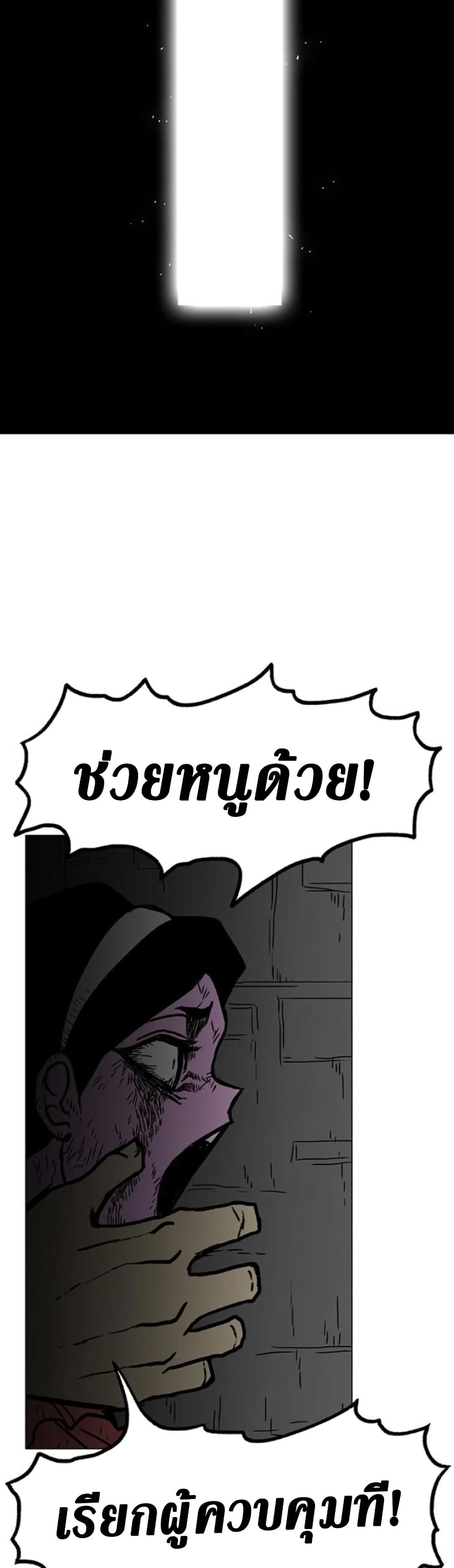 The Gray Mark page 25