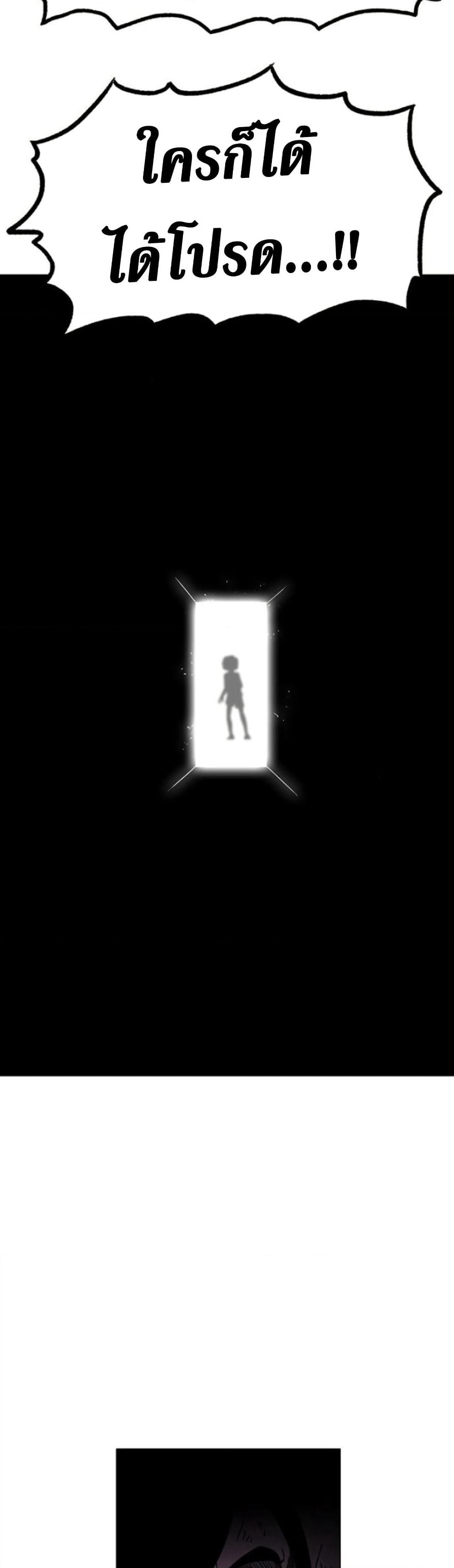 The Gray Mark page 26