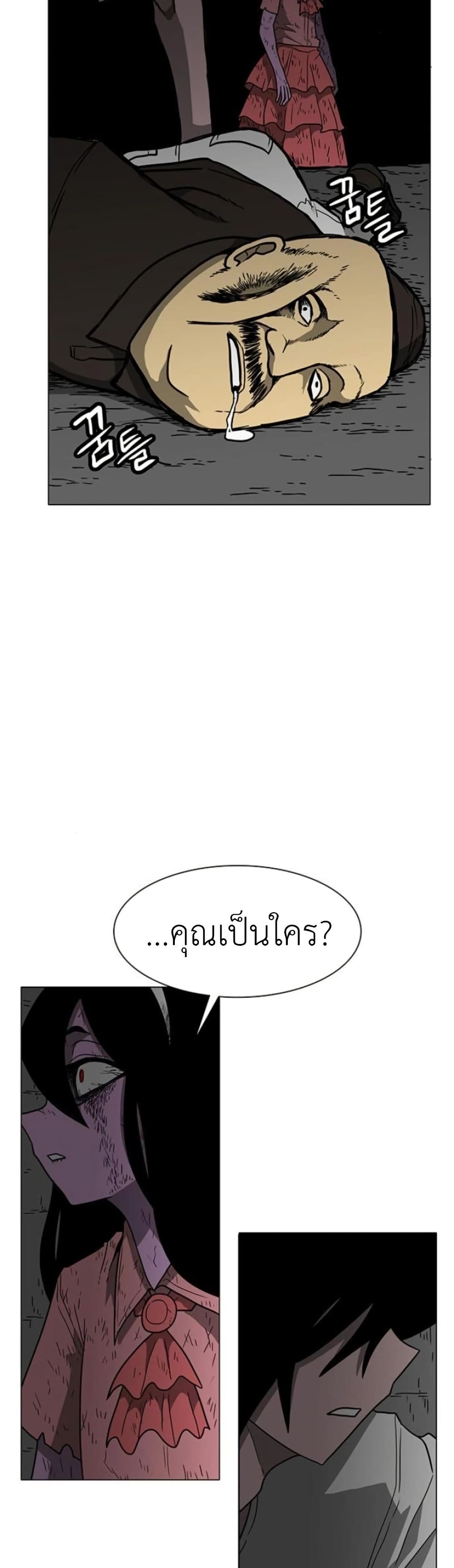 The Gray Mark page 38