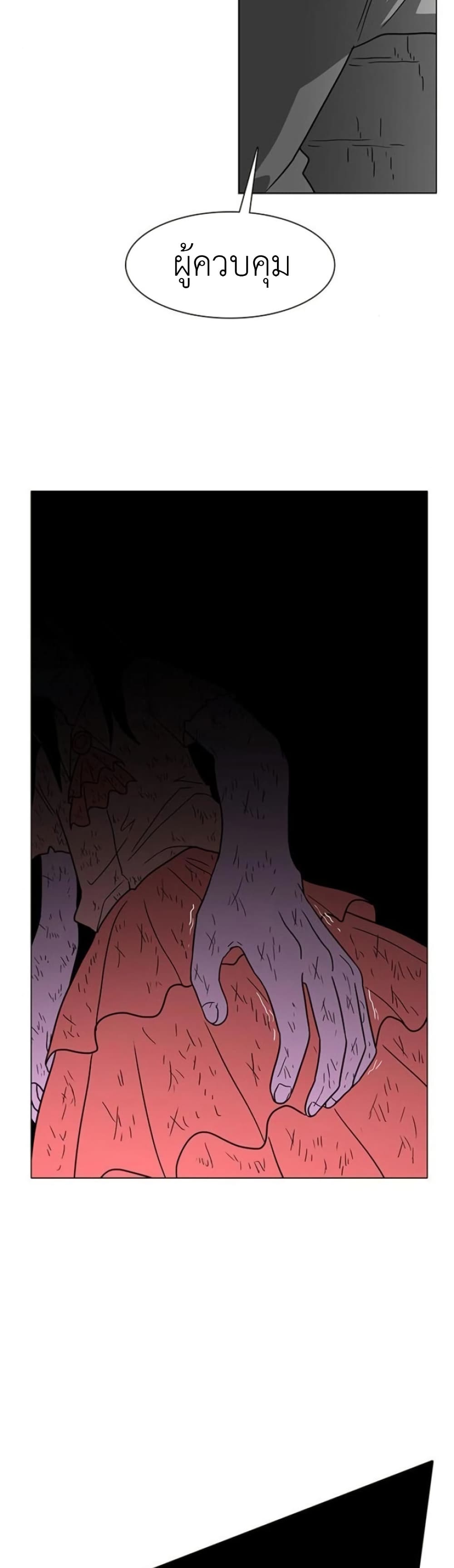 The Gray Mark page 39