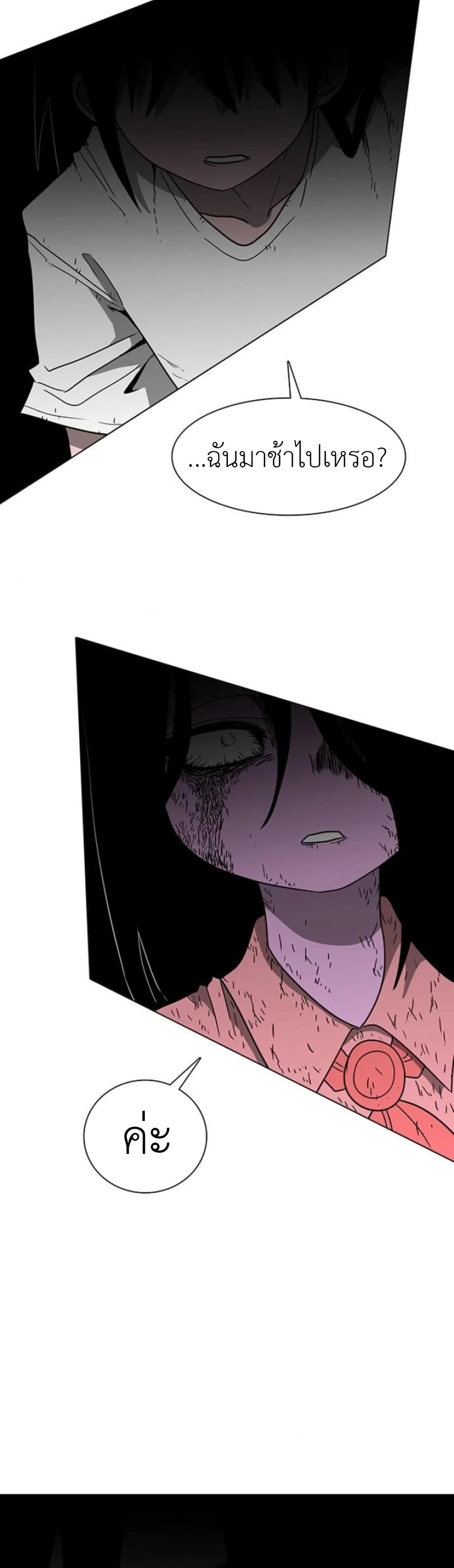 The Gray Mark page 40