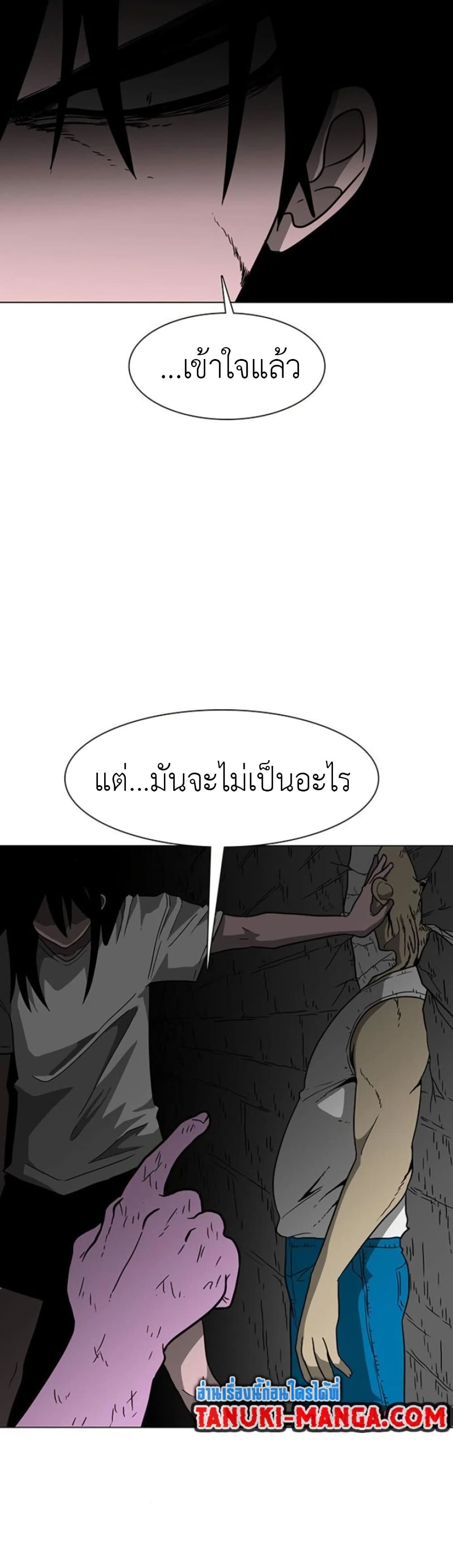 The Gray Mark page 41