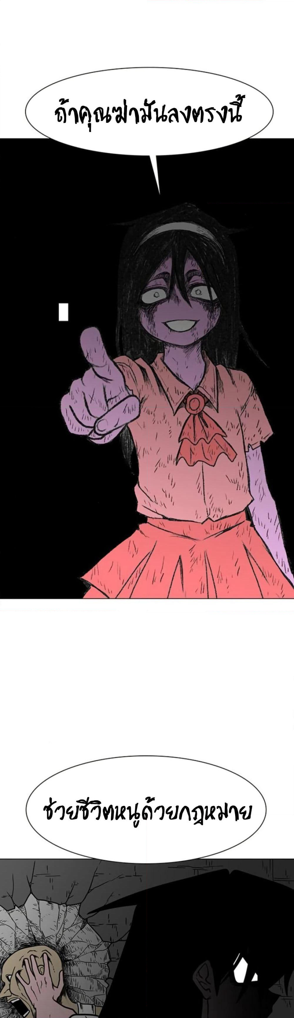 The Gray Mark page 42