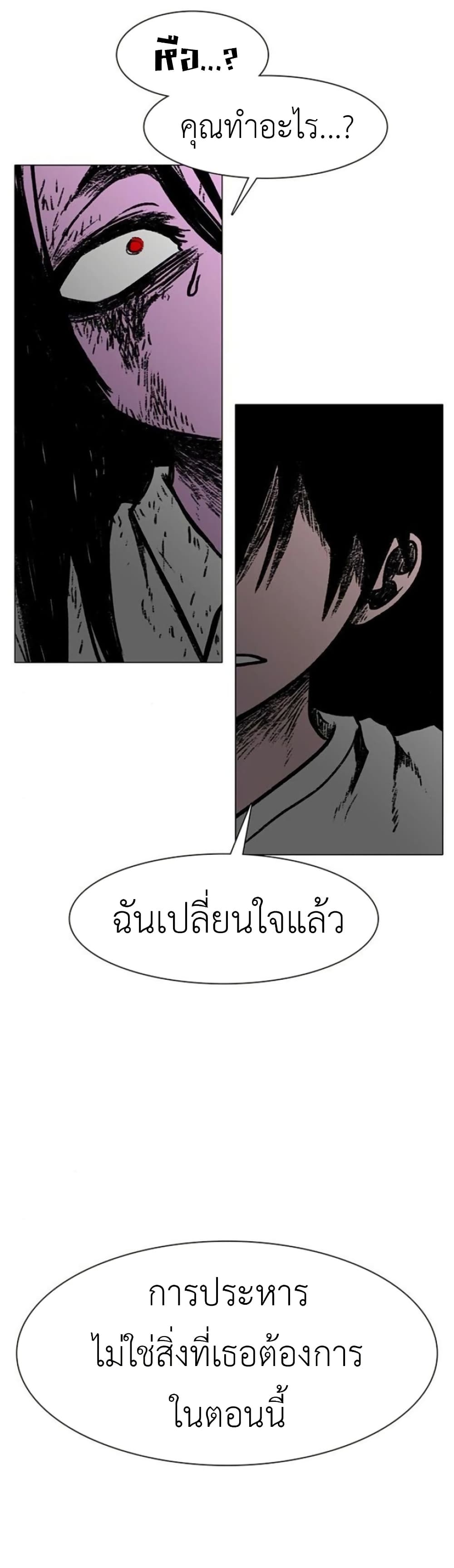 The Gray Mark page 45