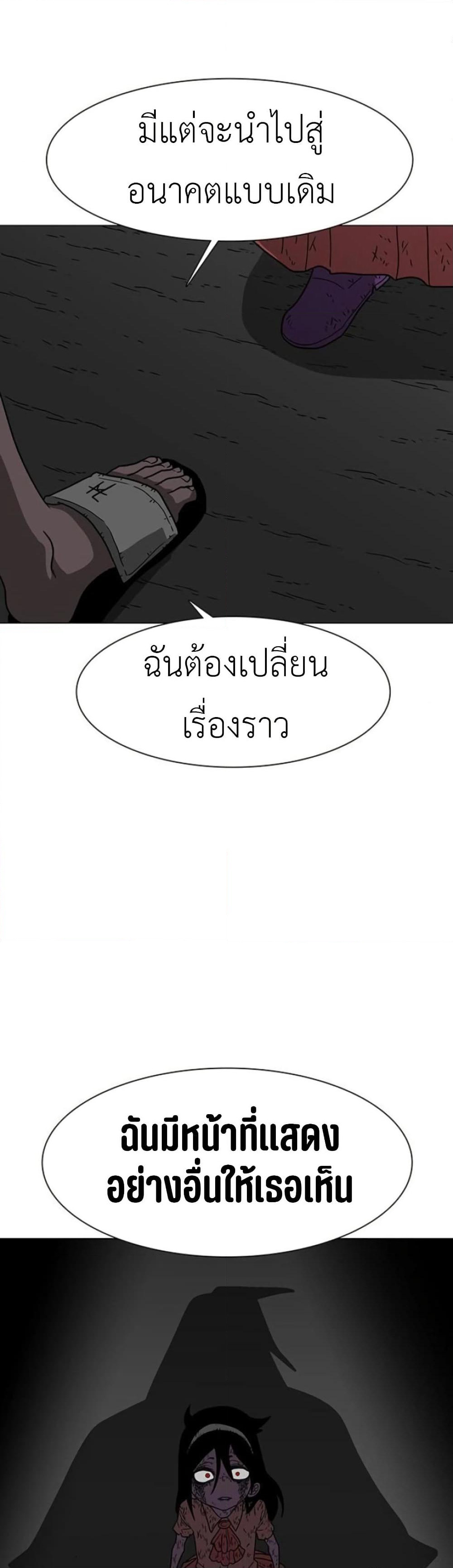 The Gray Mark page 46