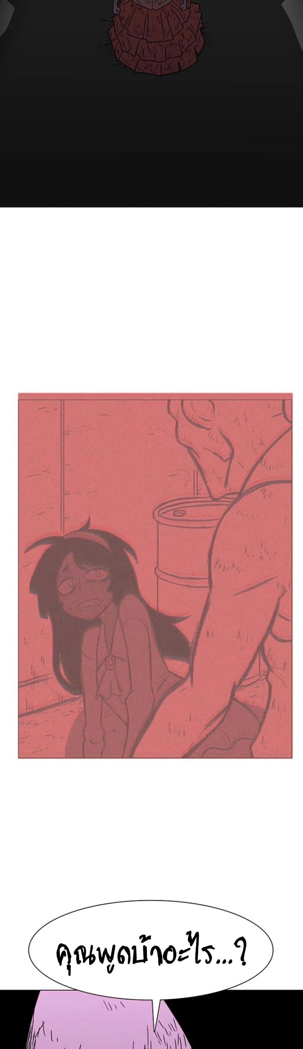 The Gray Mark page 47