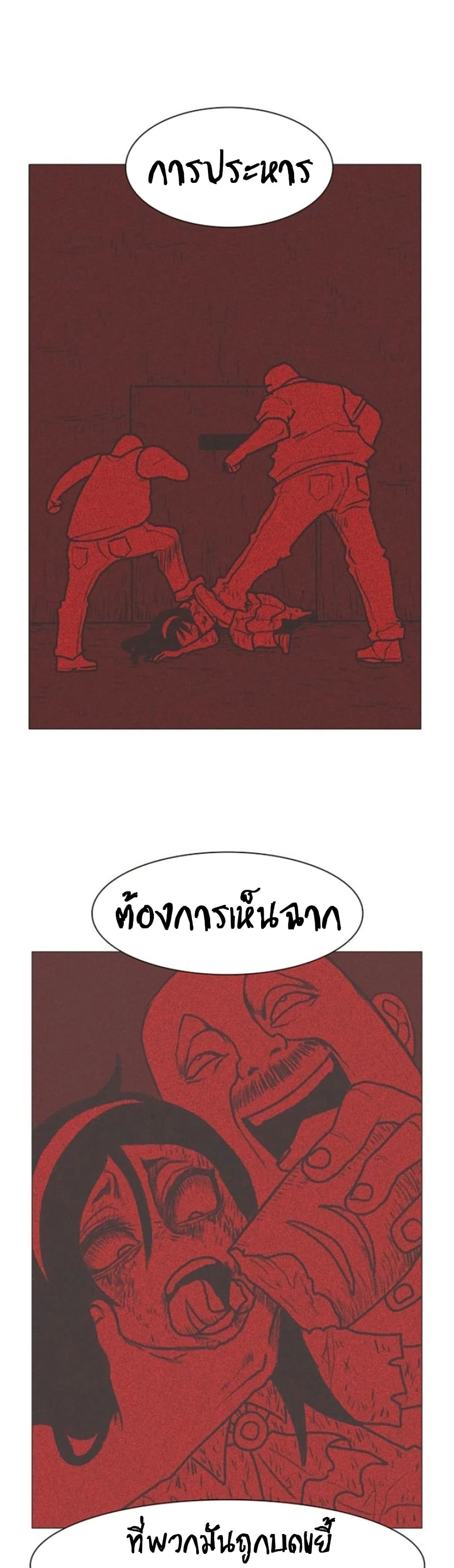 The Gray Mark page 49