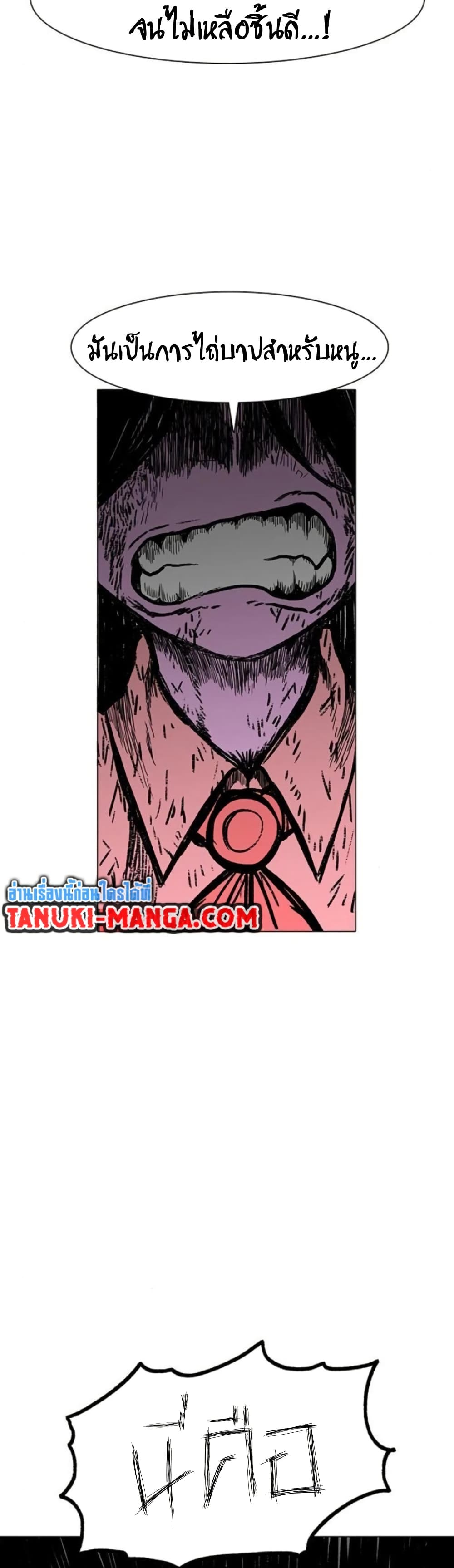 The Gray Mark page 50