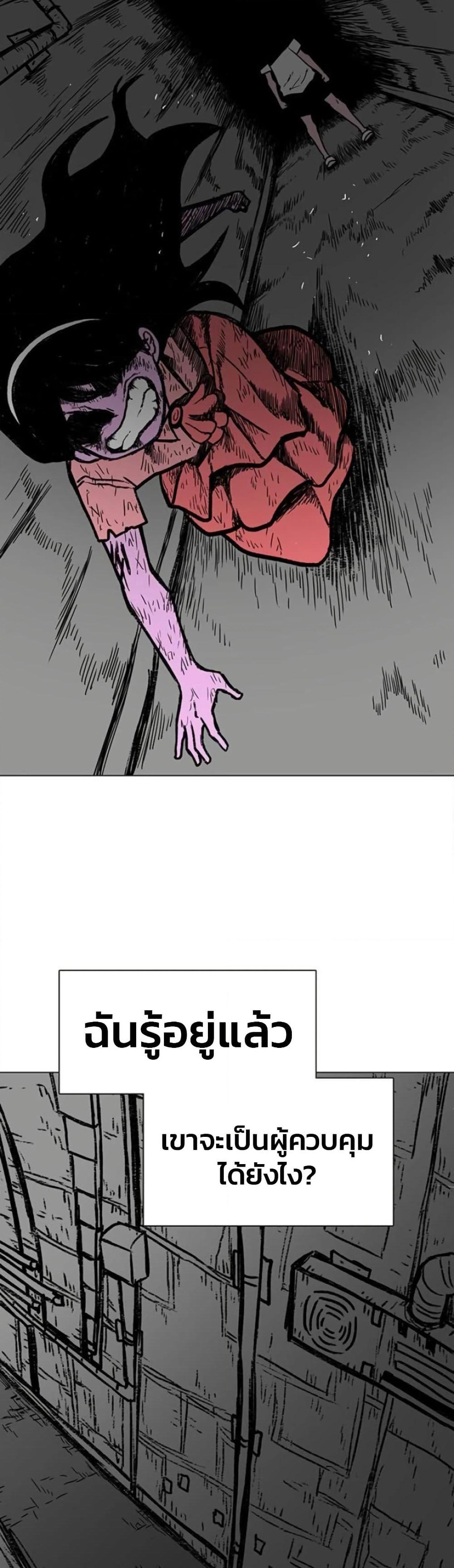 The Gray Mark page 52