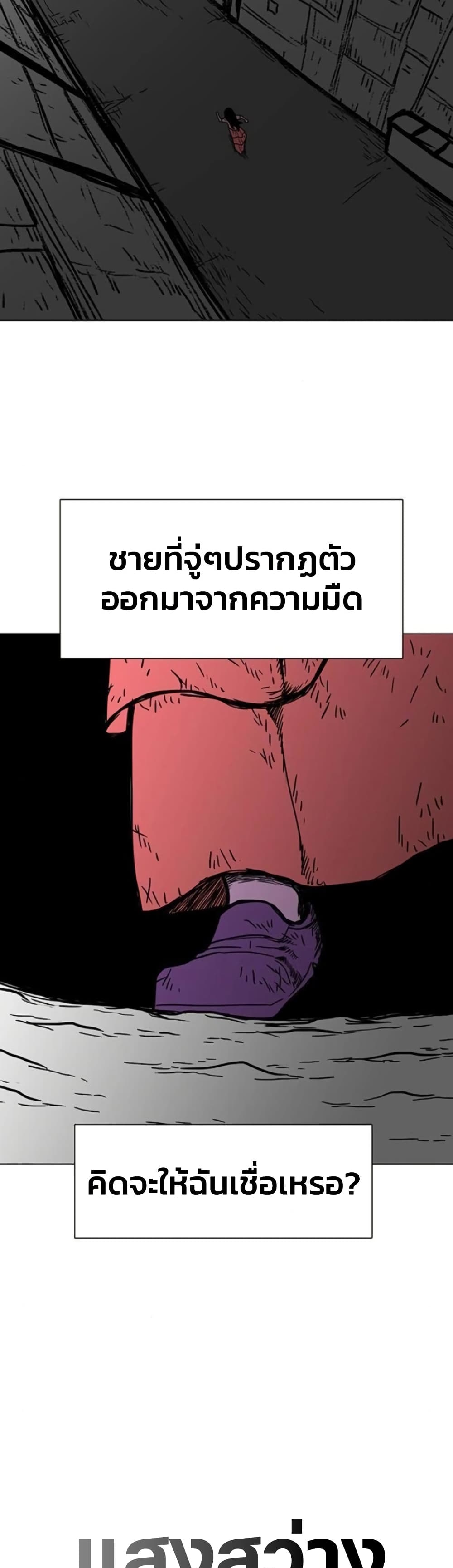 The Gray Mark page 53