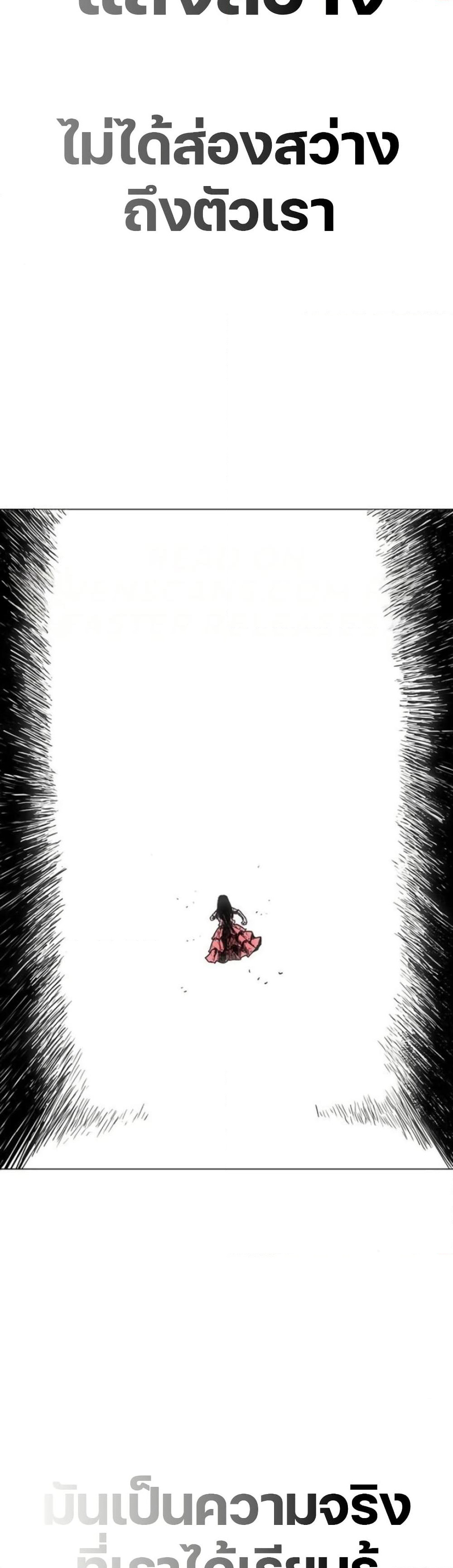 The Gray Mark page 54