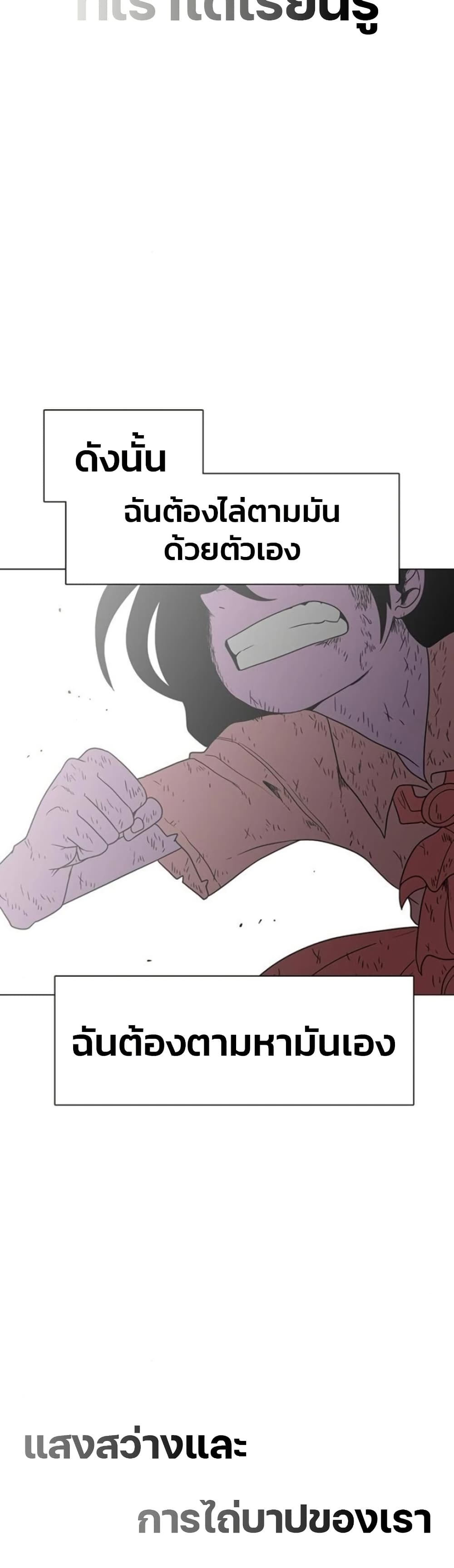 The Gray Mark page 55