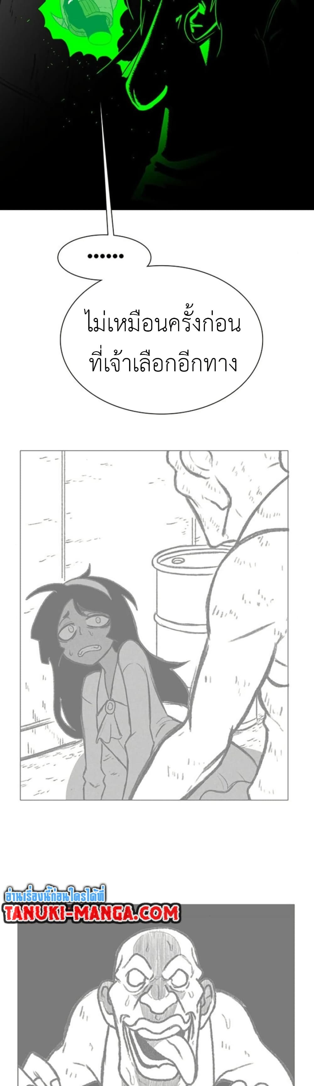 The Gray Mark page 57