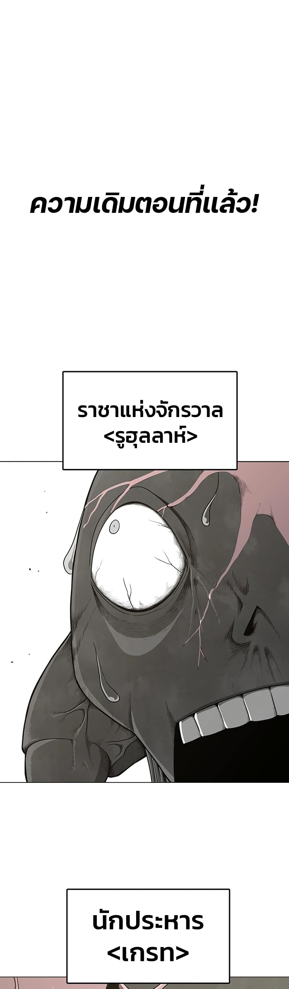 The Gray Mark page 1