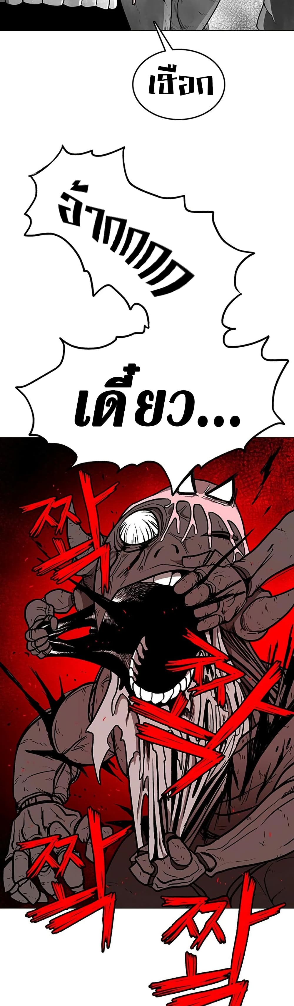 The Gray Mark page 16