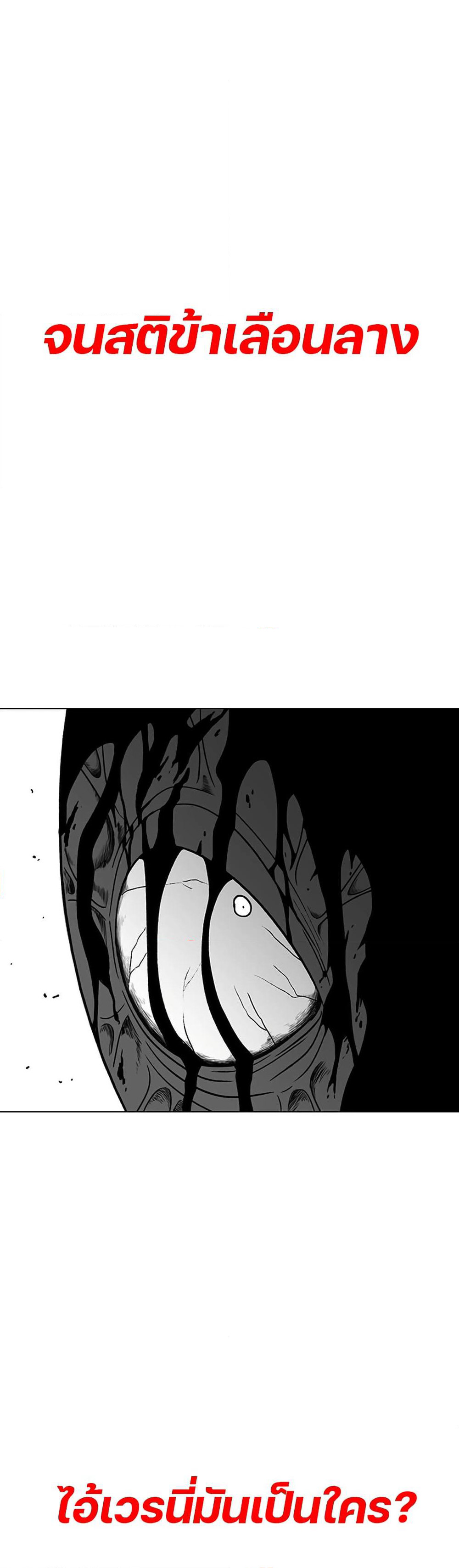 The Gray Mark page 19