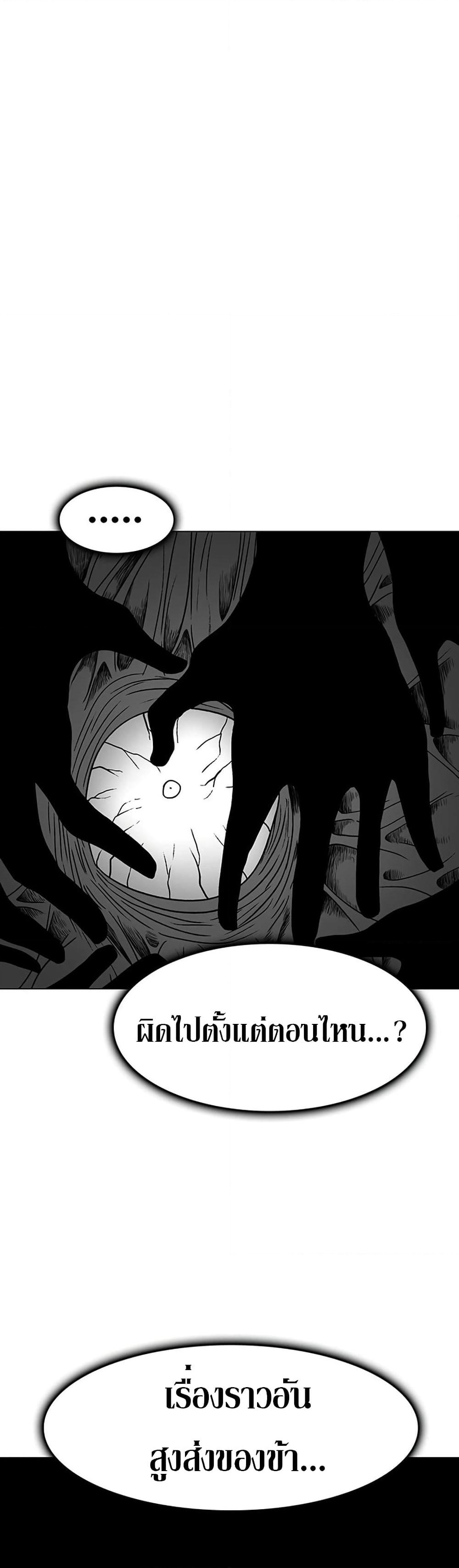 The Gray Mark page 26