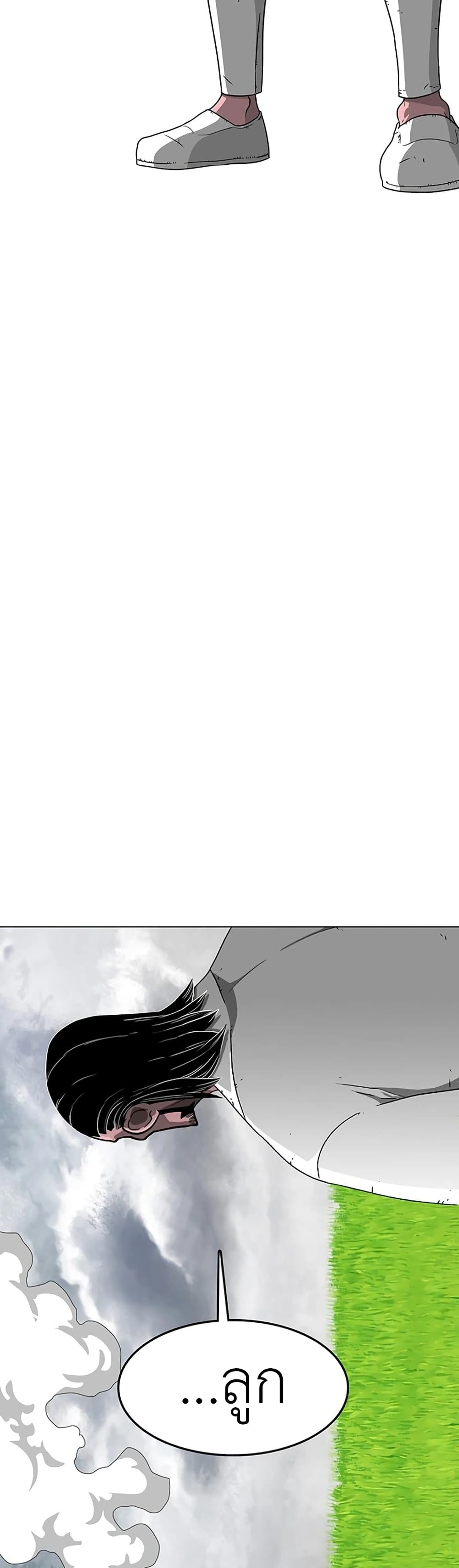 The Gray Mark page 35