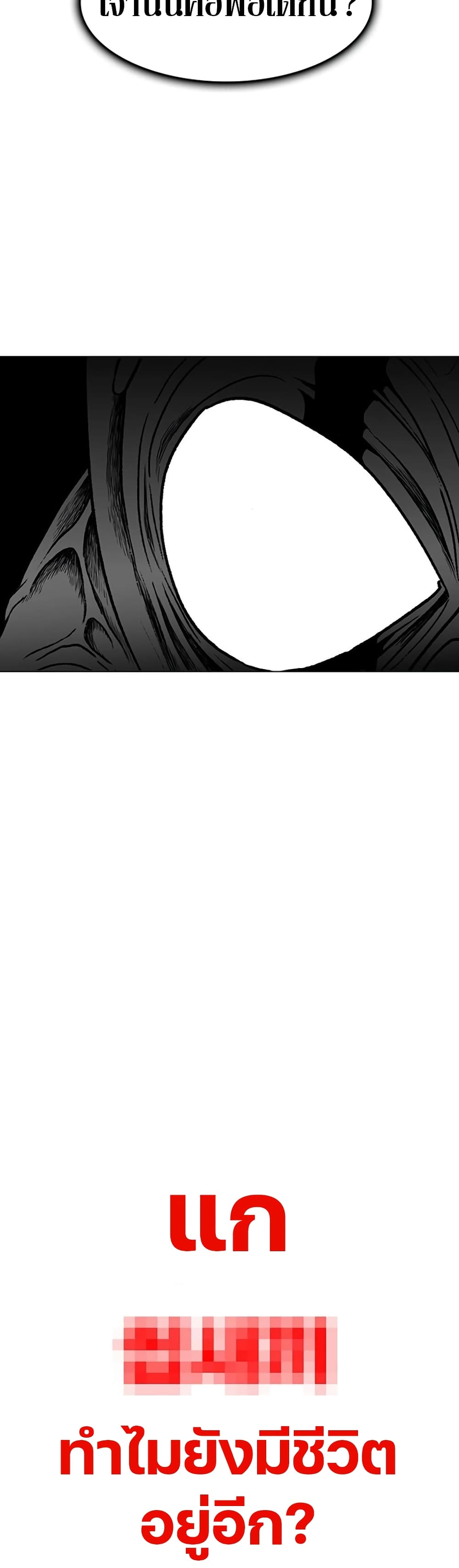 The Gray Mark page 37