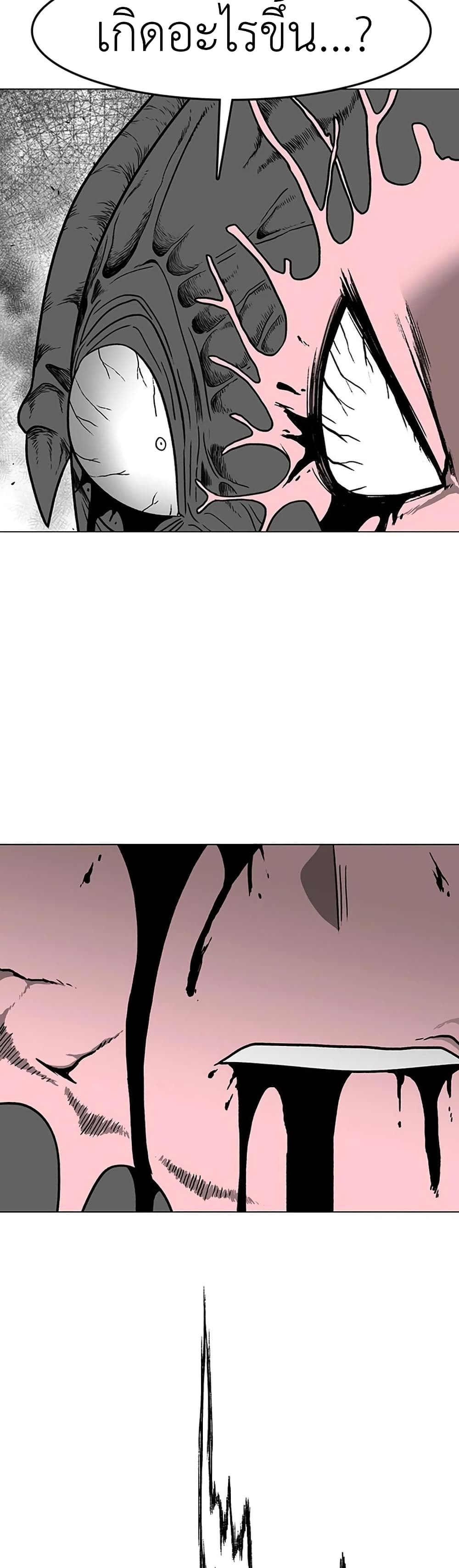 The Gray Mark page 40