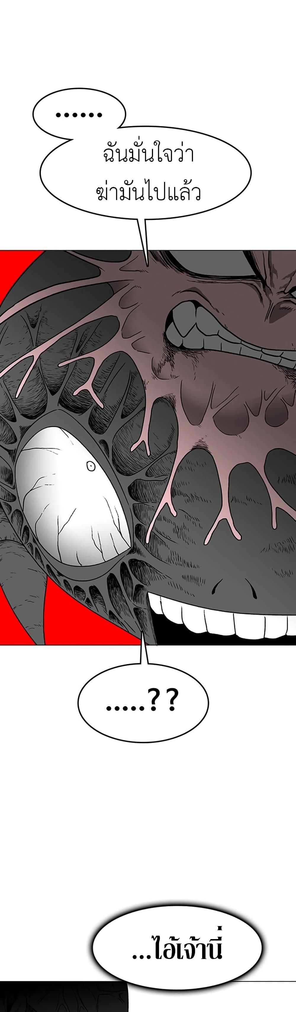 The Gray Mark page 53