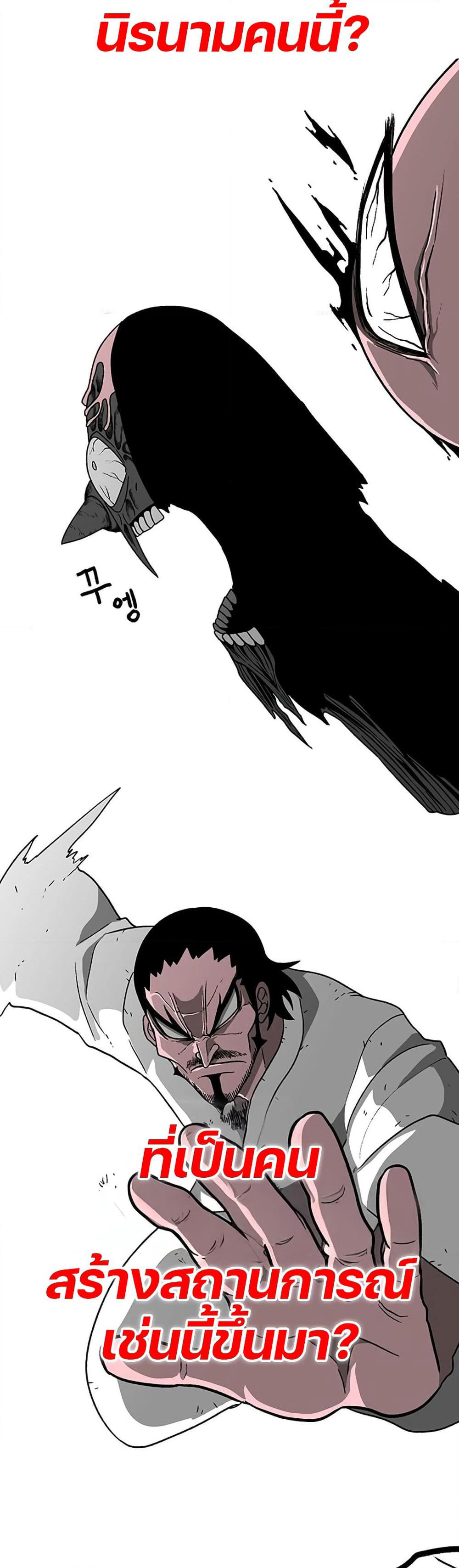 The Gray Mark page 62