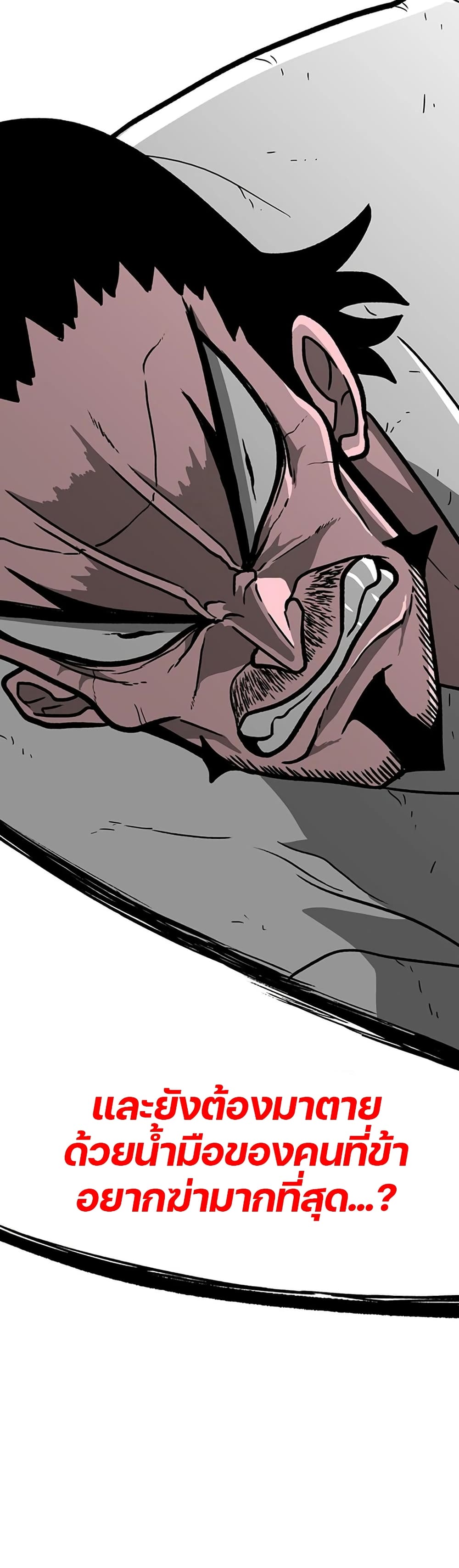The Gray Mark page 63