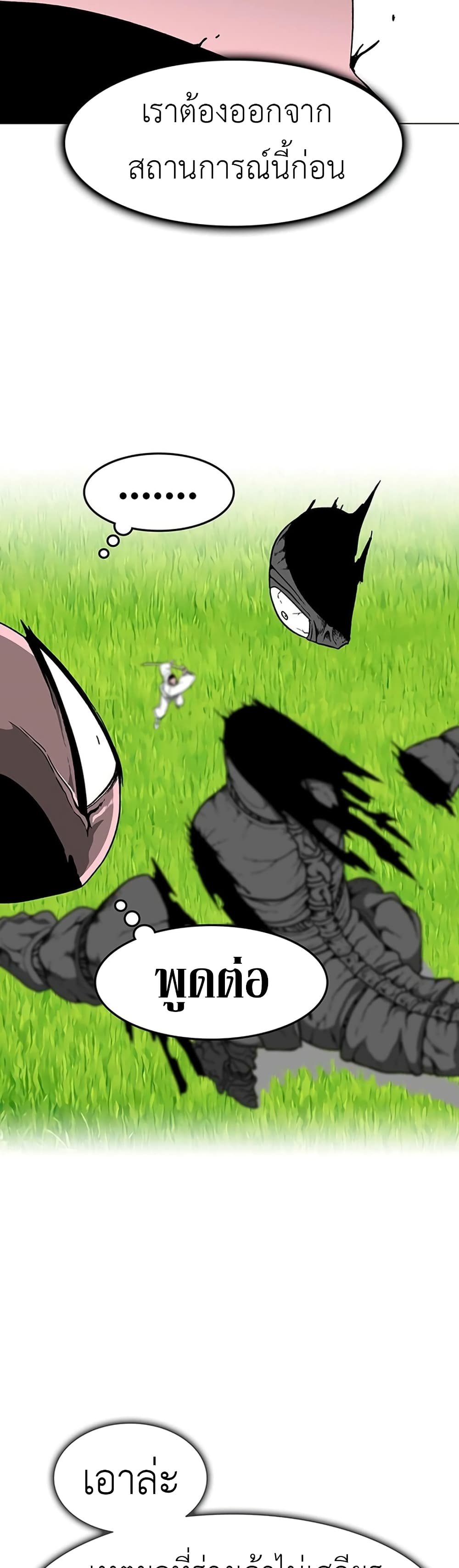 The Gray Mark page 69