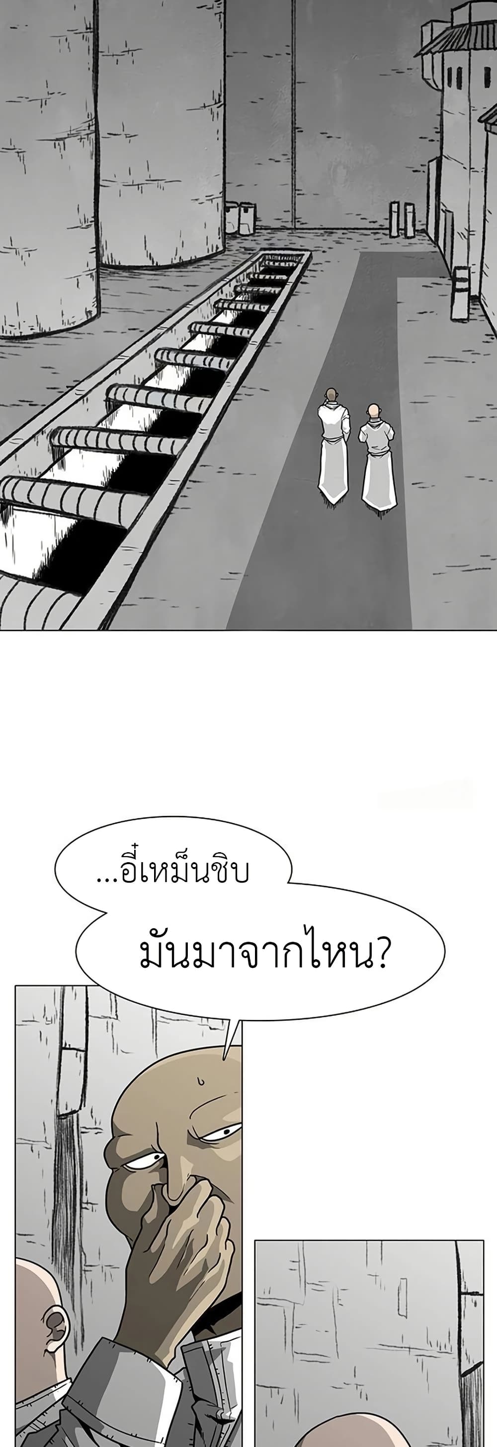 The Gray Mark page 2