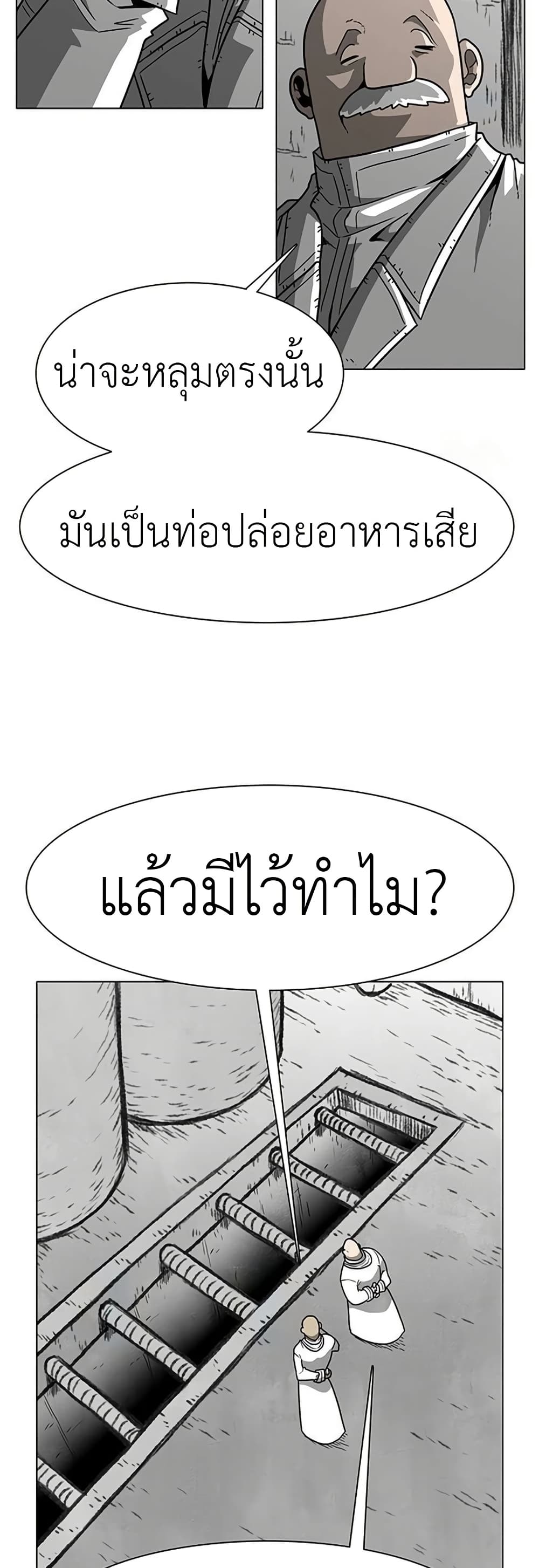 The Gray Mark page 3