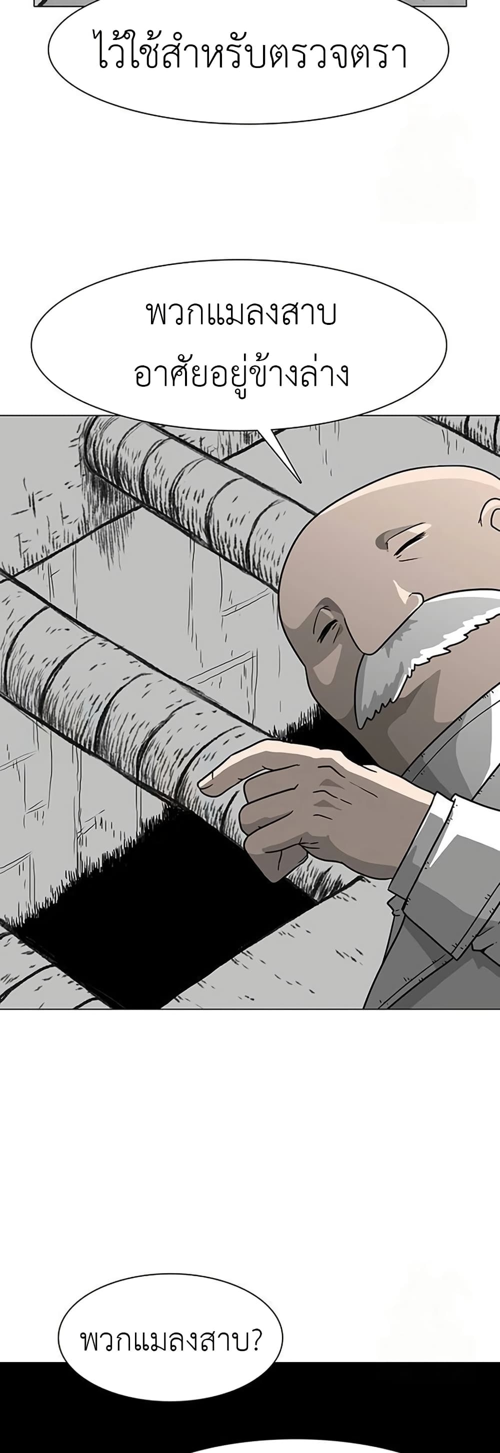 The Gray Mark page 4