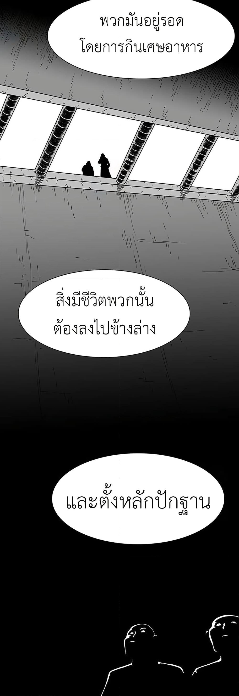 The Gray Mark page 5