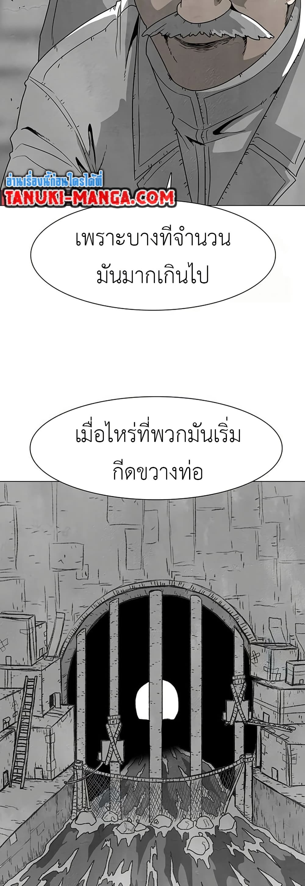 The Gray Mark page 7