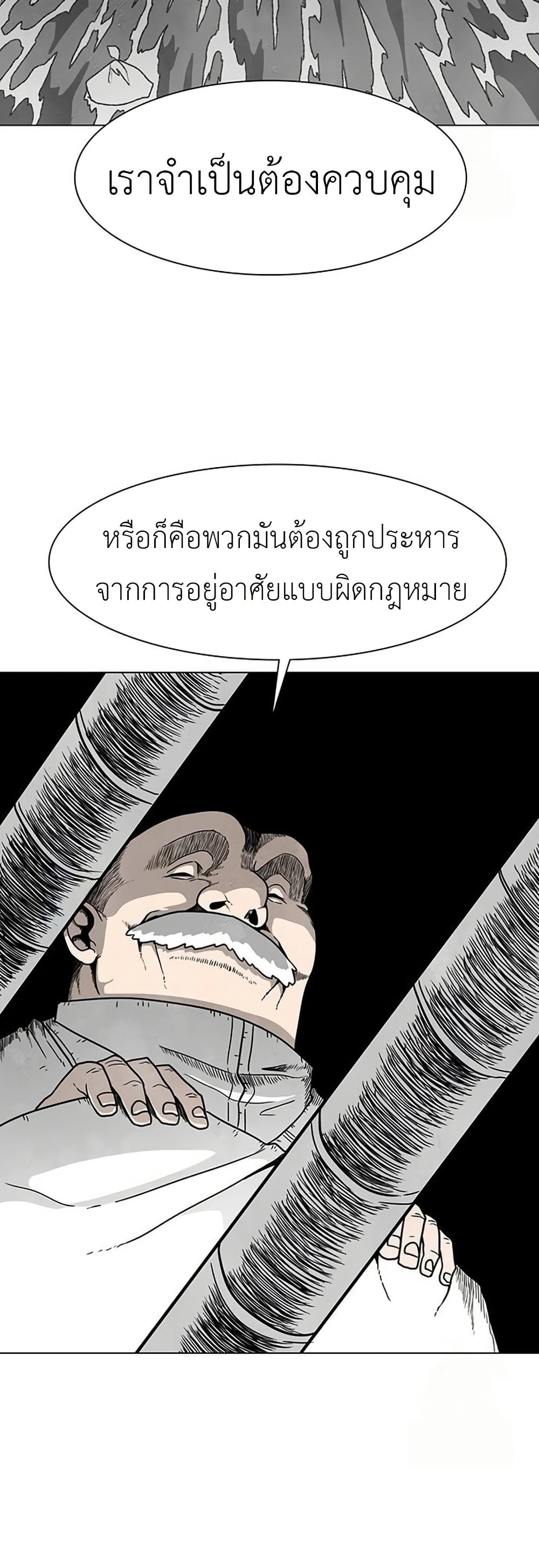 The Gray Mark page 8