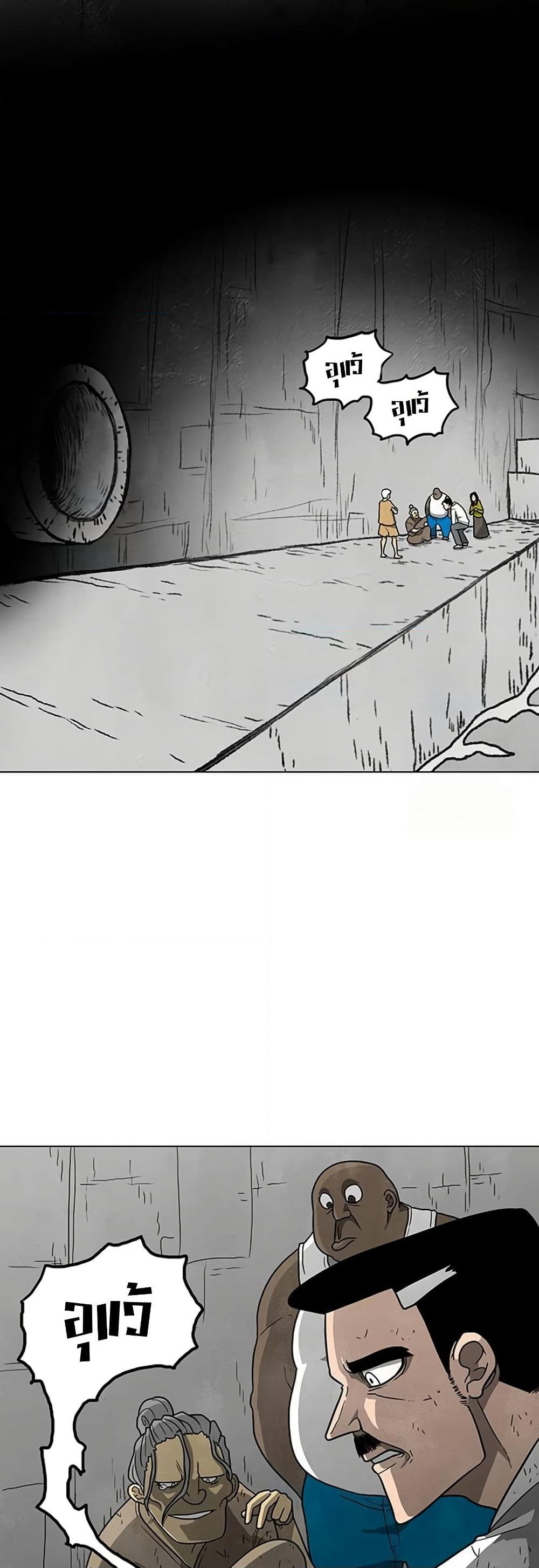The Gray Mark page 10