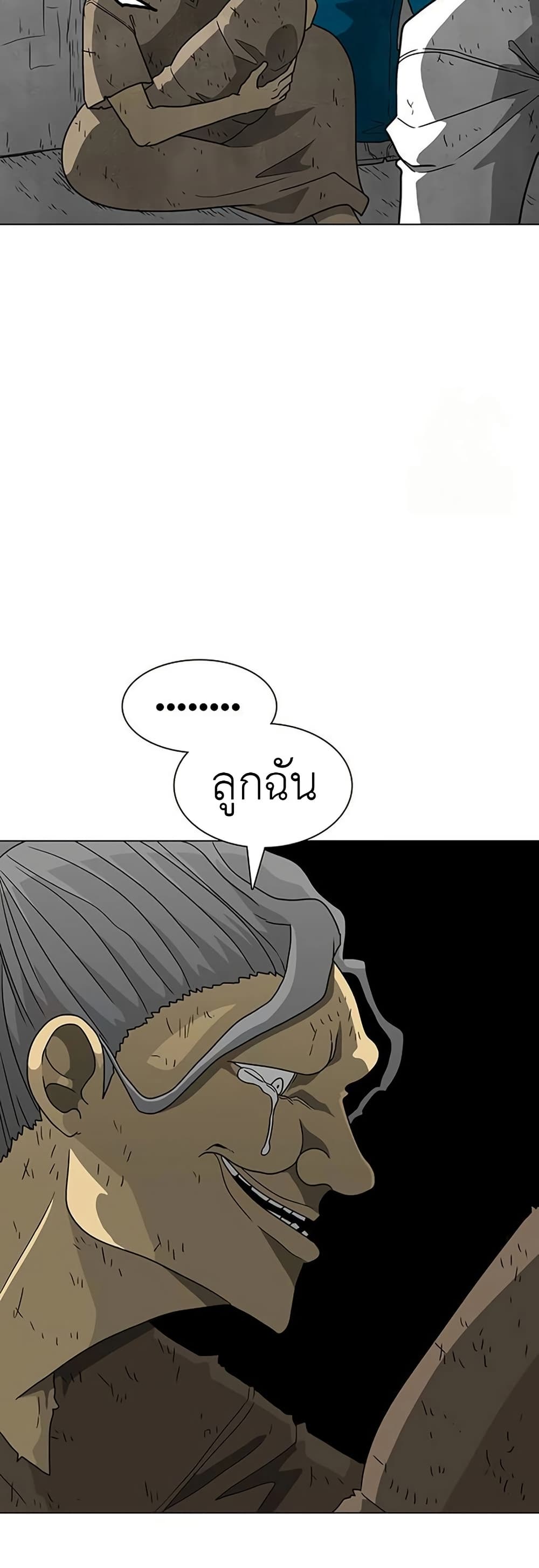 The Gray Mark page 11