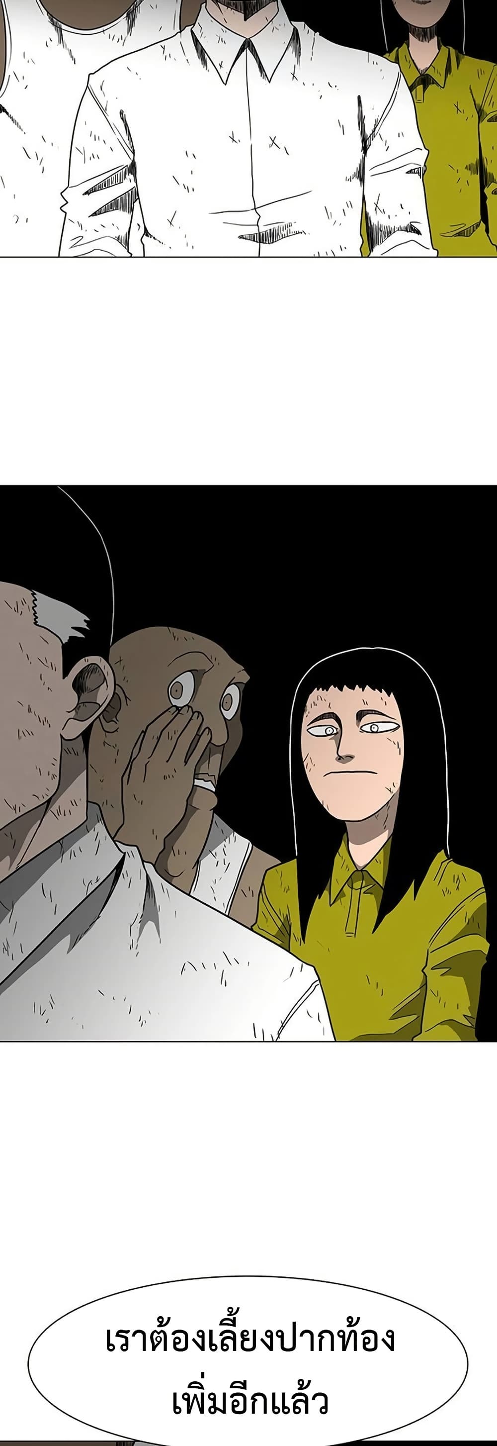 The Gray Mark page 13