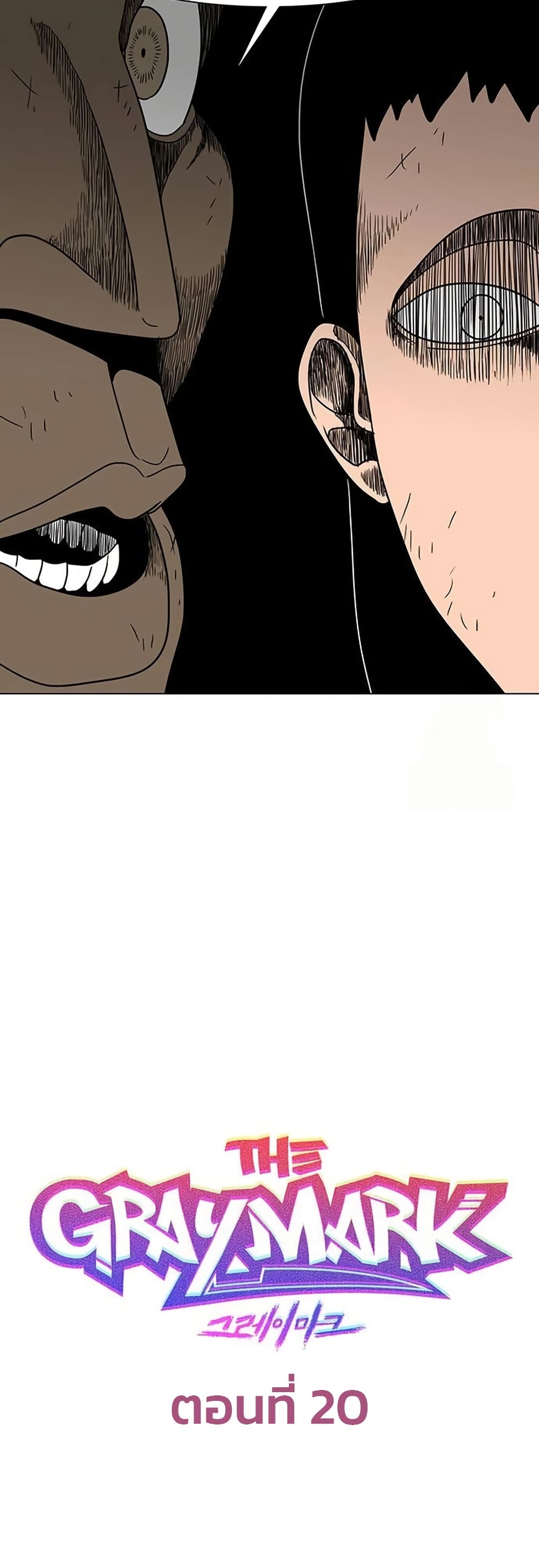 The Gray Mark page 14
