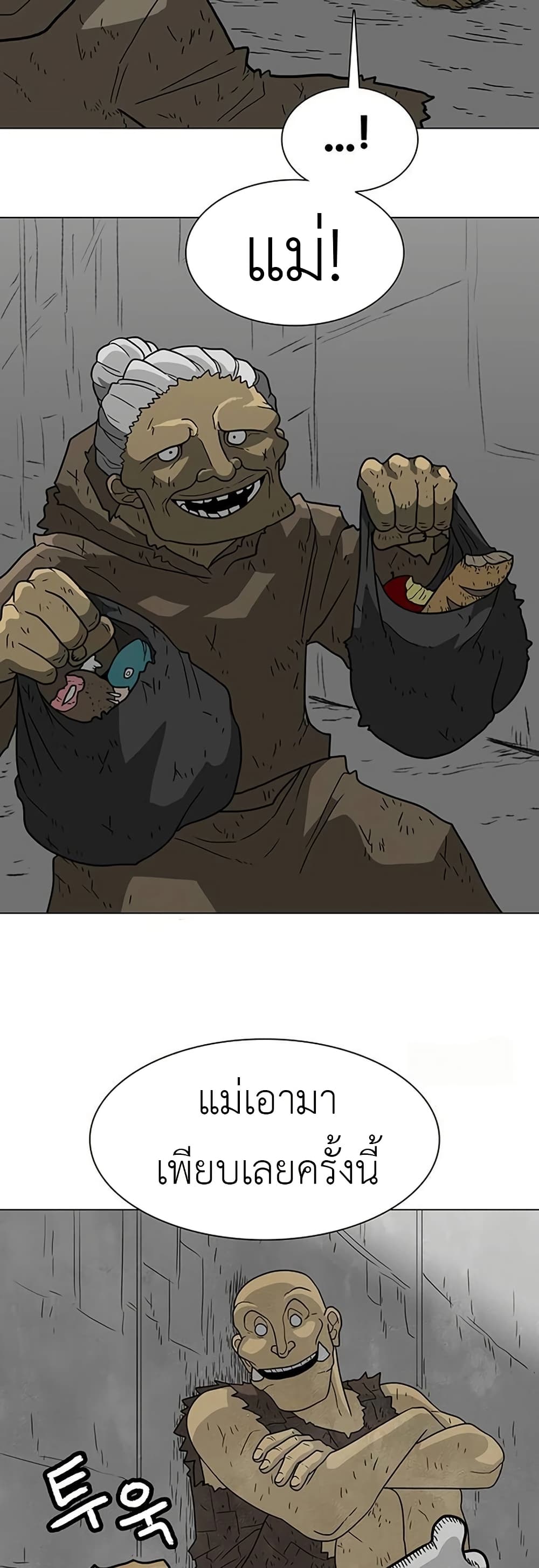 The Gray Mark page 21