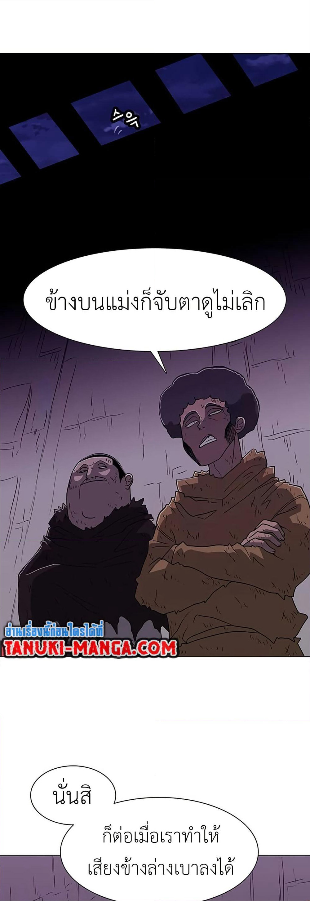 The Gray Mark page 26