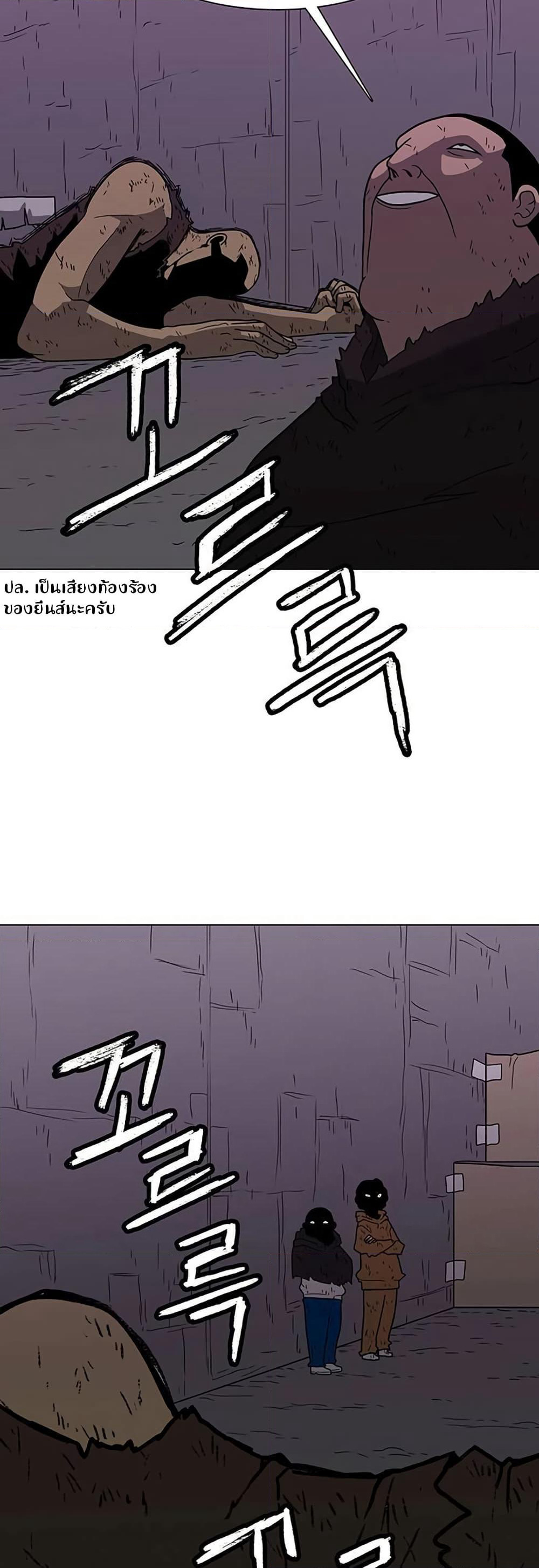 The Gray Mark page 27