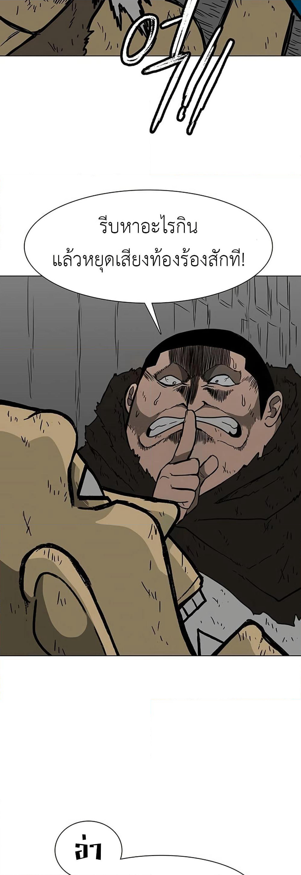 The Gray Mark page 30