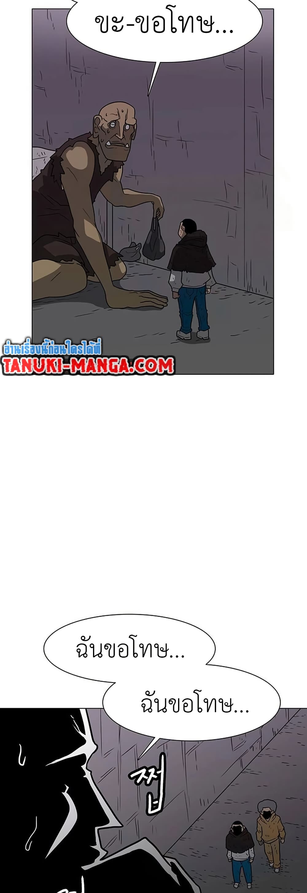 The Gray Mark page 31