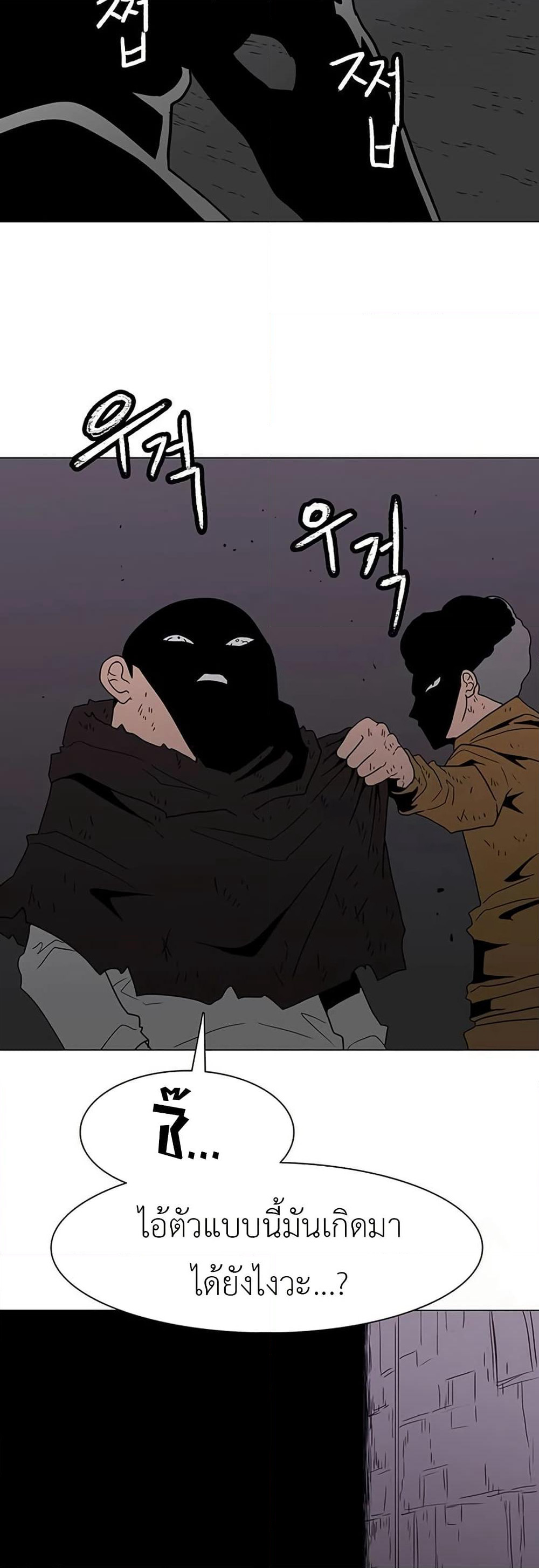 The Gray Mark page 32