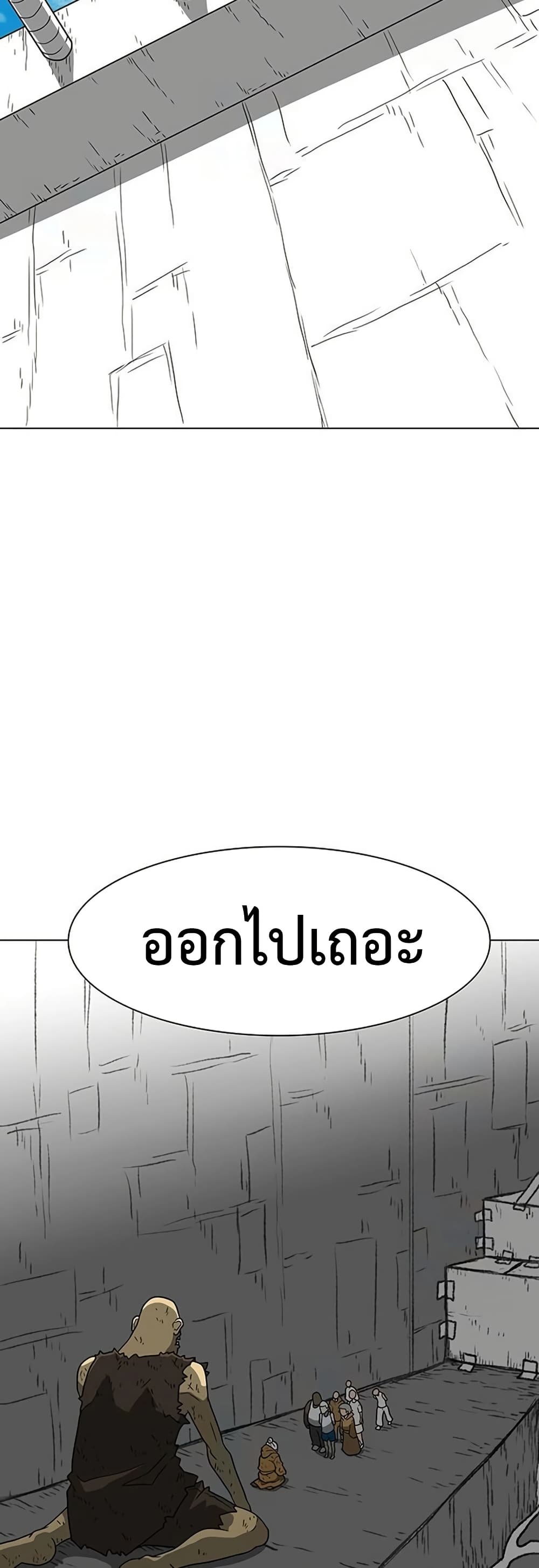 The Gray Mark page 36